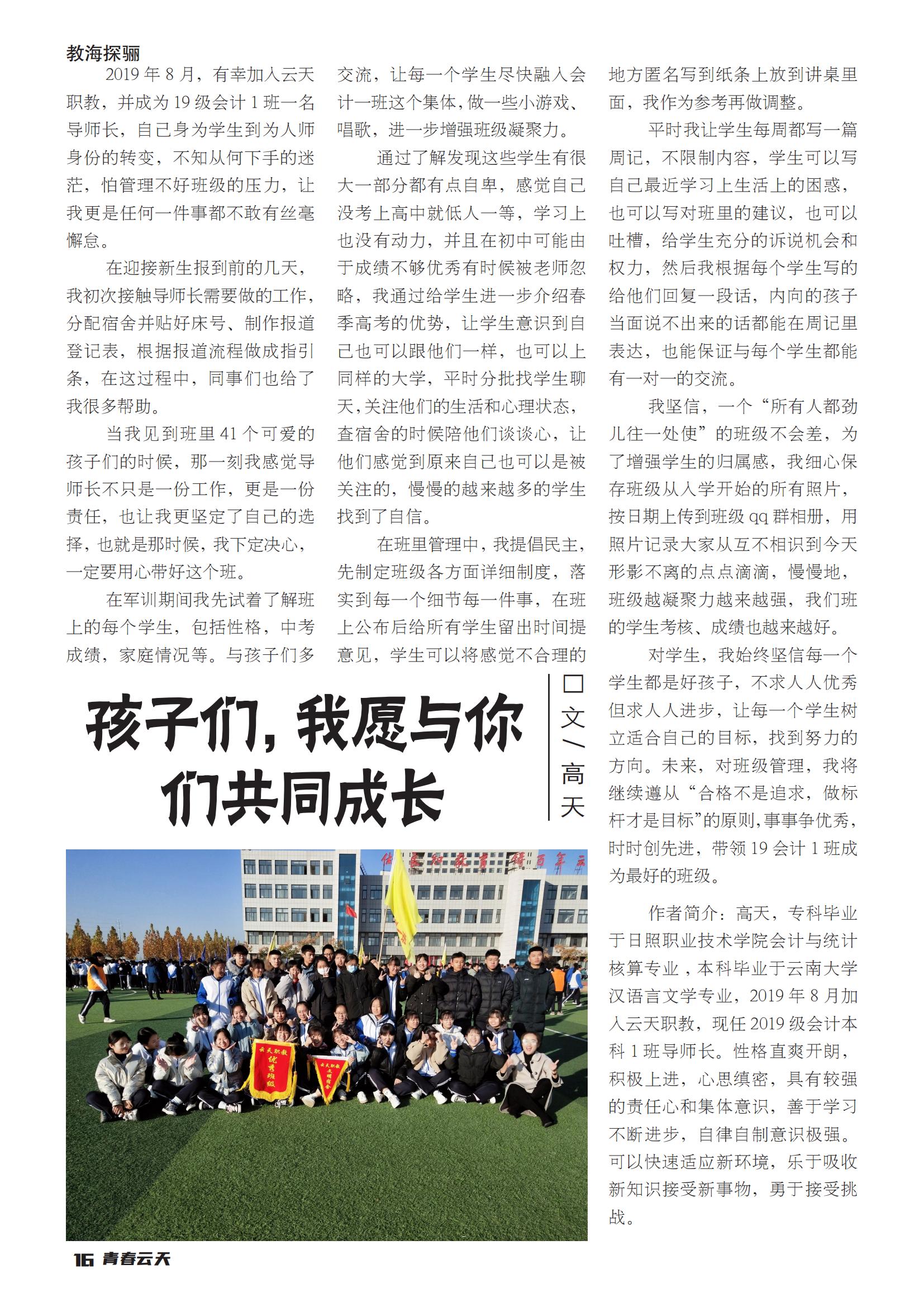 创刊号【001】_19.jpg