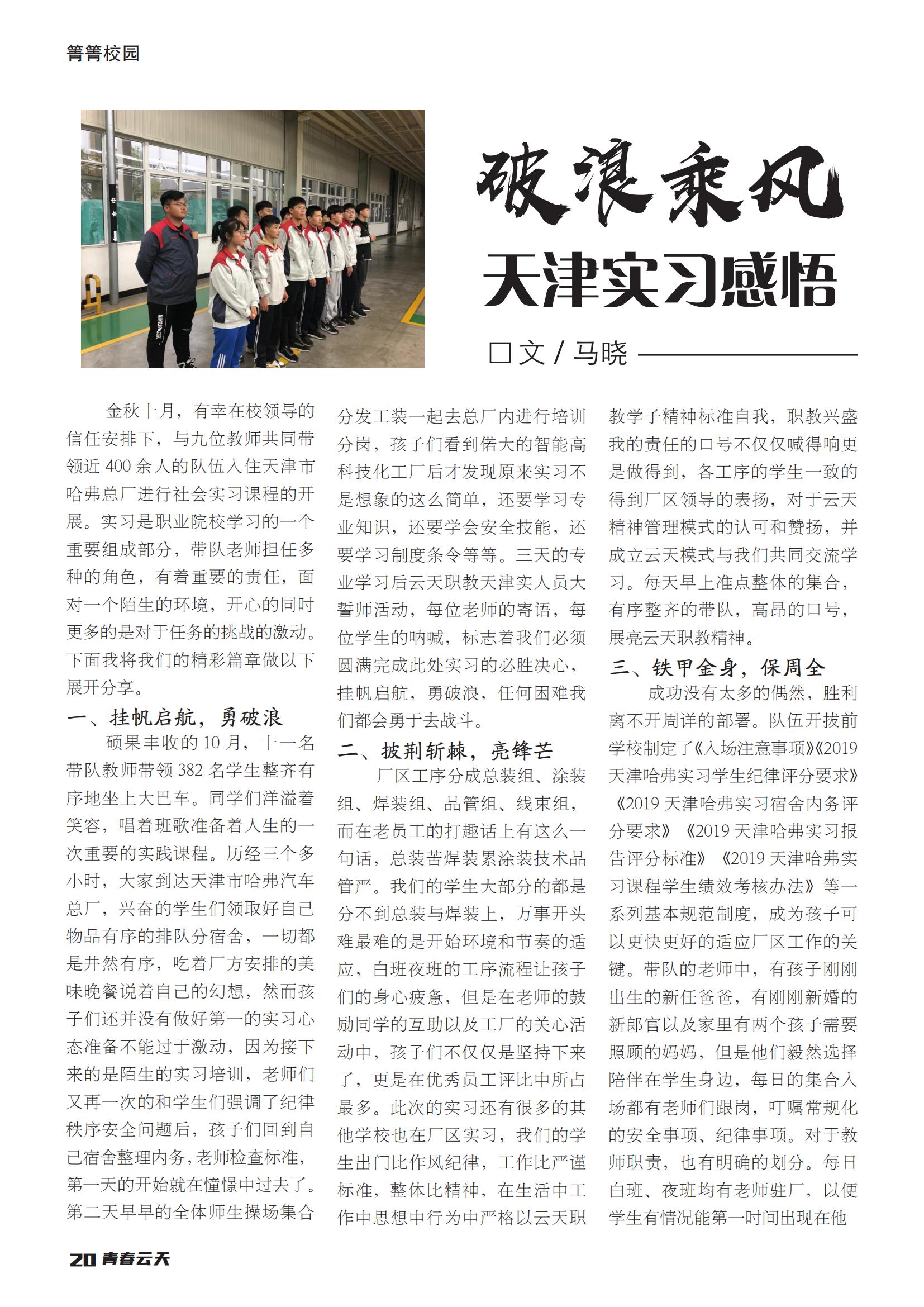 创刊号【001】_23.jpg