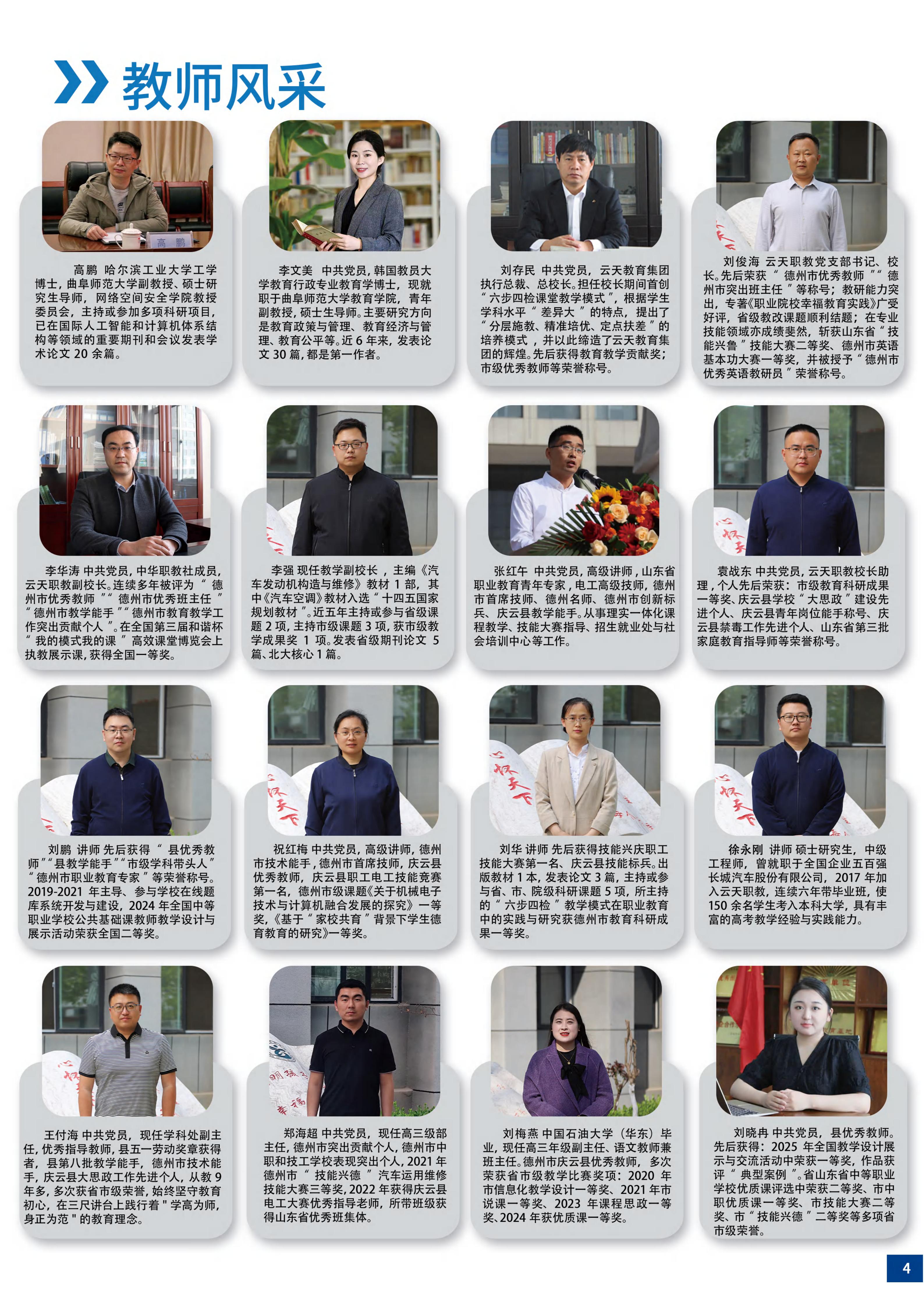 2026夏季招生简章第7版_05.jpg