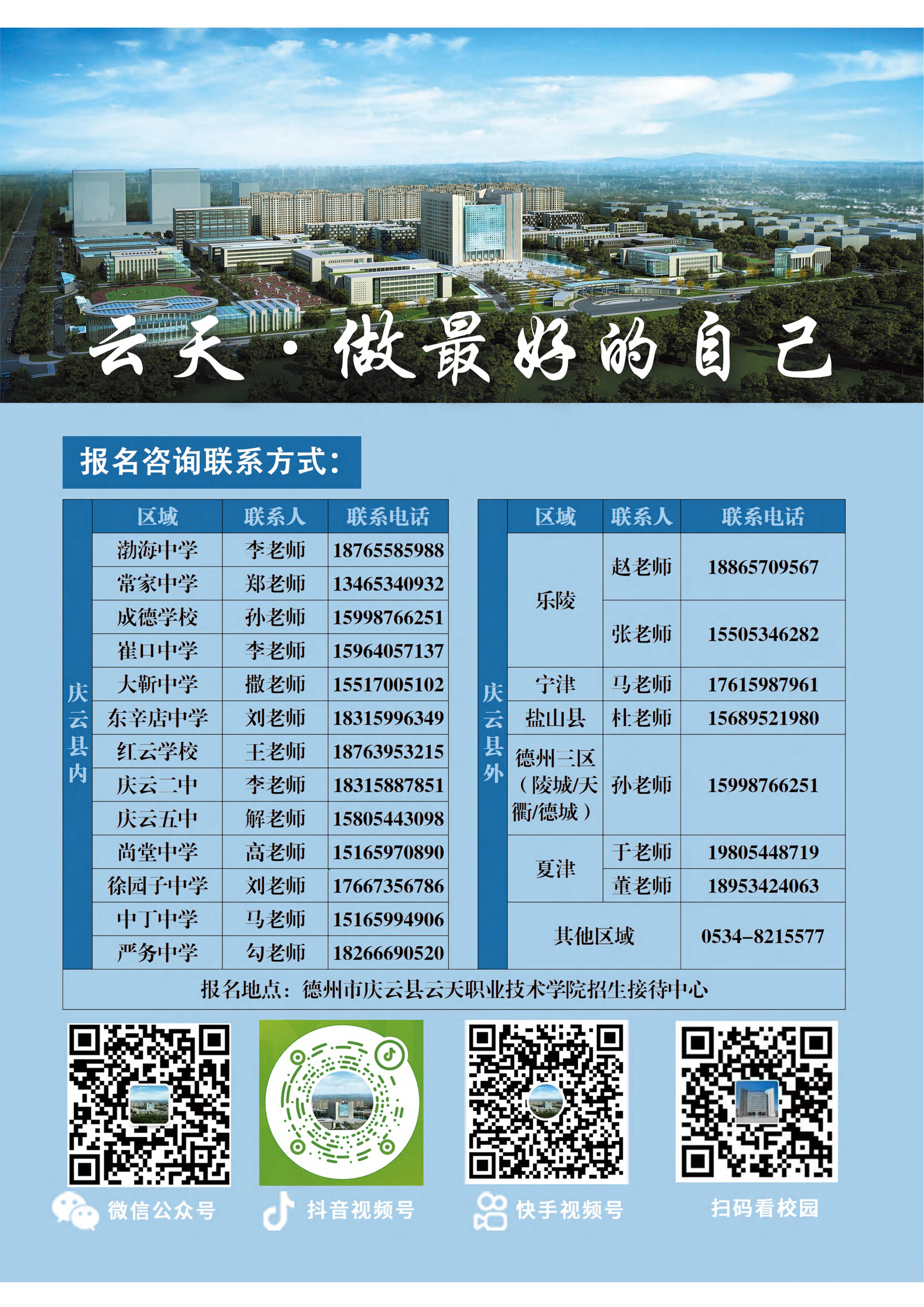 2026夏季招生简章第7版_12.jpg